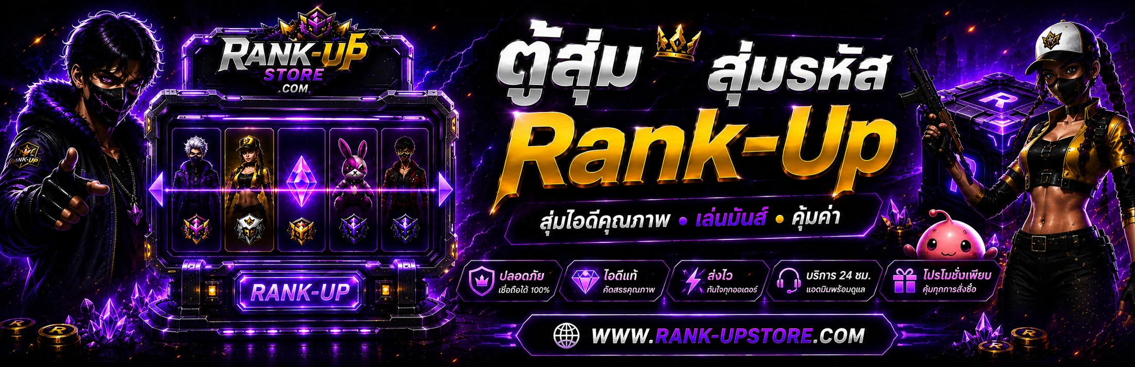 ตู้สุ่มรังผึ้ง