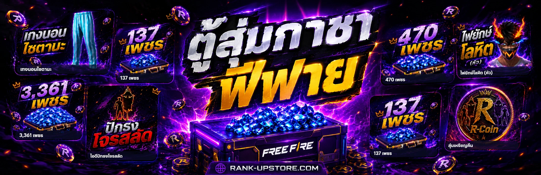 ตู้สุ่มกาชา